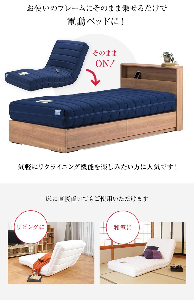 ベッド専門販売店 こみち - 電動リクライニングマットレス｜Yahoo
