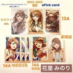2026年最新】プロセカみのりの人気アイテム - メルカリ