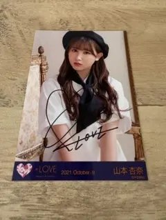 2026年最新】山本杏奈 直筆の人気アイテム - メルカリ