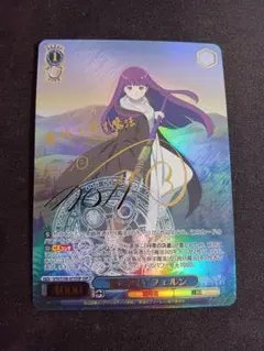 2026年最新】フリーレン カード サインの人気アイテム - メルカリ