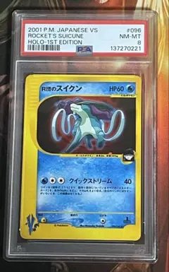 2026年最新】r団のスイクン psa10の人気アイテム - メルカリ