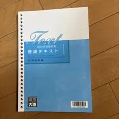 2026年最新】大原 財務諸表論 理論の人気アイテム - メルカリ