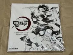 2026年最新】鬼滅の刃 幕間画集 豪華版の人気アイテム - メルカリ