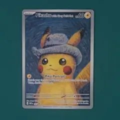 2026年最新】ゴッホピカチュウ psaの人気アイテム - メルカリ
