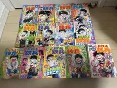 2026年最新】おれは鉄兵 全巻の人気アイテム - メルカリ