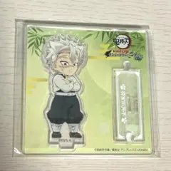 2026年最新】鬼滅の刃 ナンジャタウン アクリルスタンド 不死川実弥の