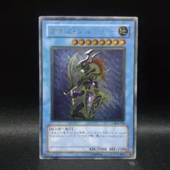 2026年最新】カオスソルジャー アルティメットの人気アイテム - メルカリ