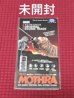 2026年最新】r/c モスラの人気アイテム - メルカリ