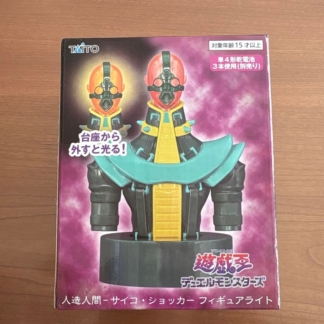 2026年最新】サイコショッカーフィギュアライトの人気アイテム - メルカリ