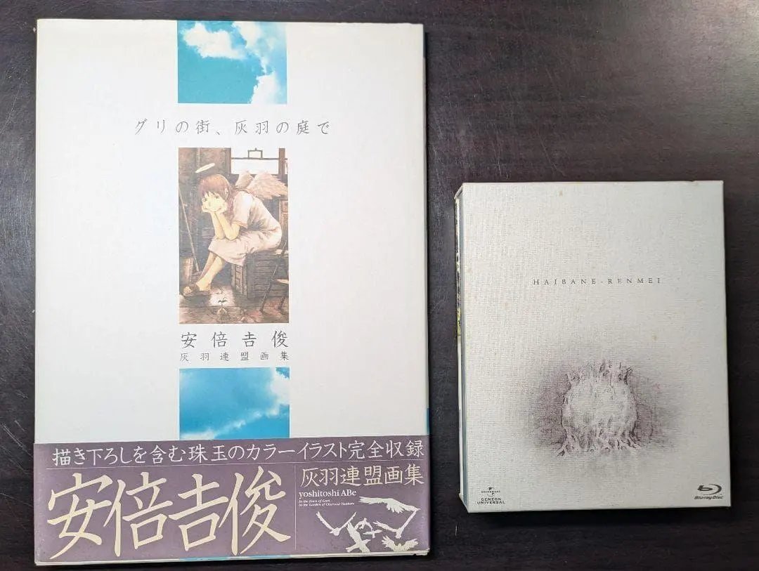 2026年最新】安倍吉俊 灰羽連盟画集の人気アイテム - メルカリ