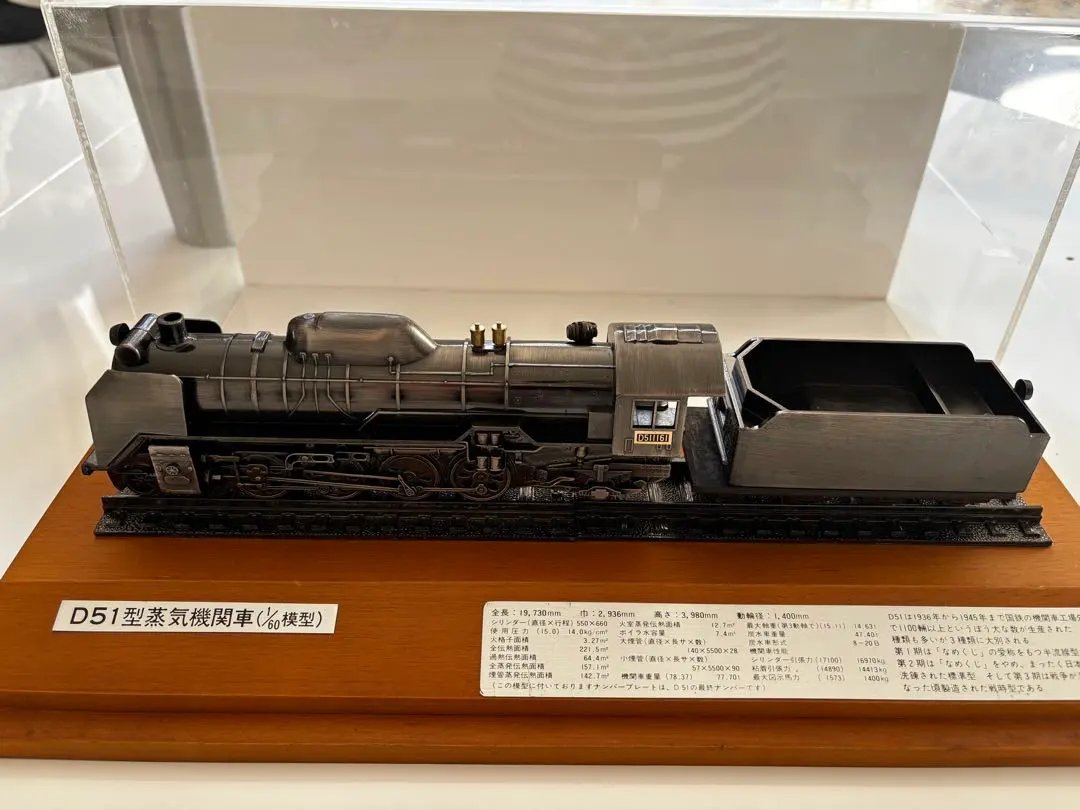2026年最新】蒸気機関車D52の人気アイテム - メルカリ