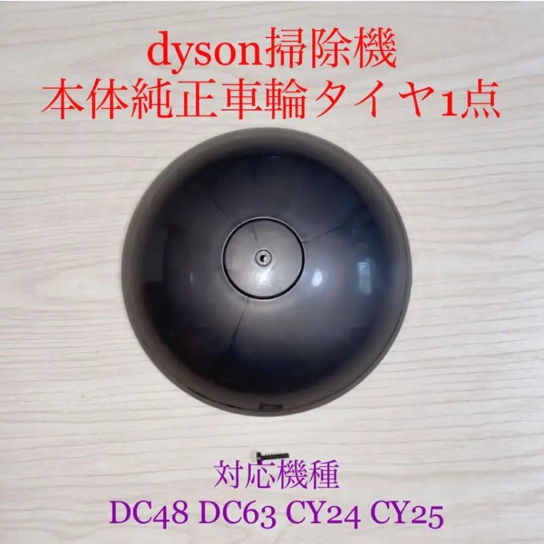 2026年最新】ダイソン ヘッド 交換 cy24の人気アイテム - メルカリ