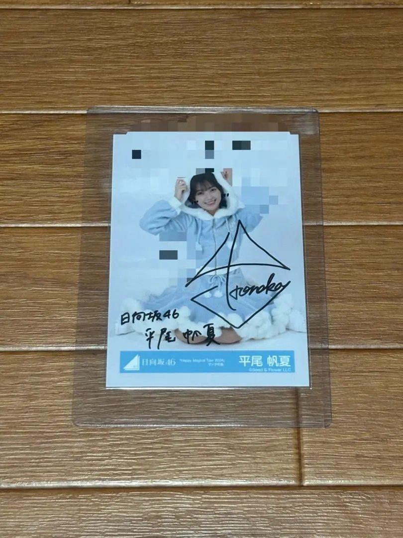 2026年最新】平尾帆夏 サインの人気アイテム - メルカリ