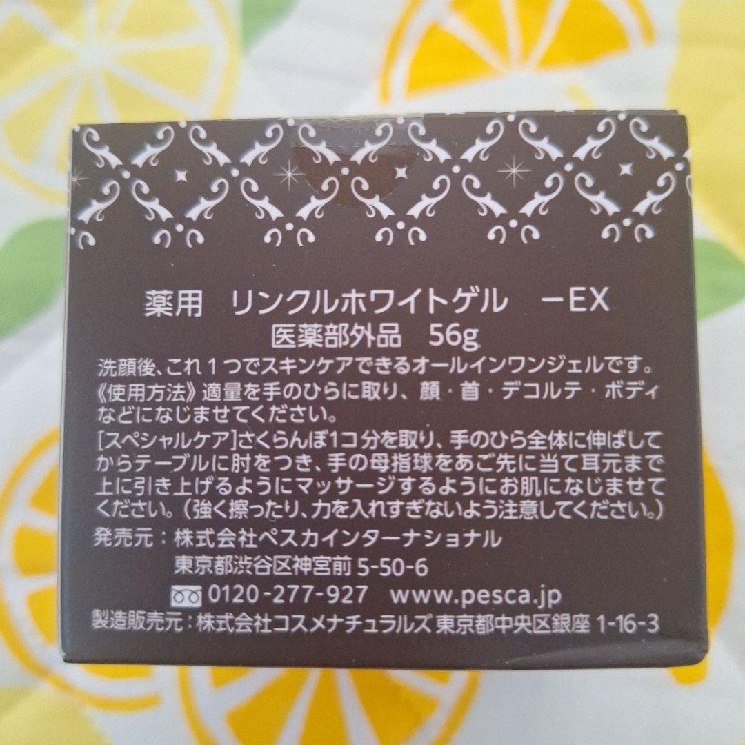 PESCA ぺスカ 薬用リンクルホワイトゲル −EX - メルカリ