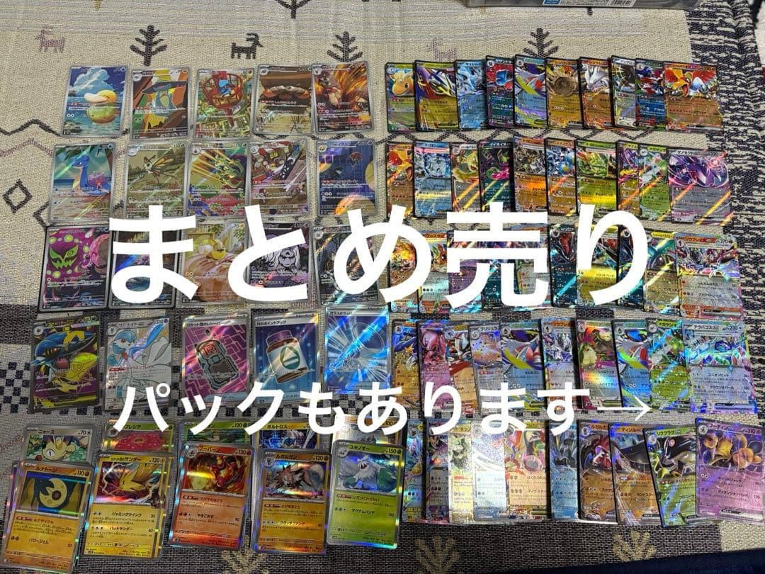 ポケモンカード まとめ売り 引退品 - メルカリ