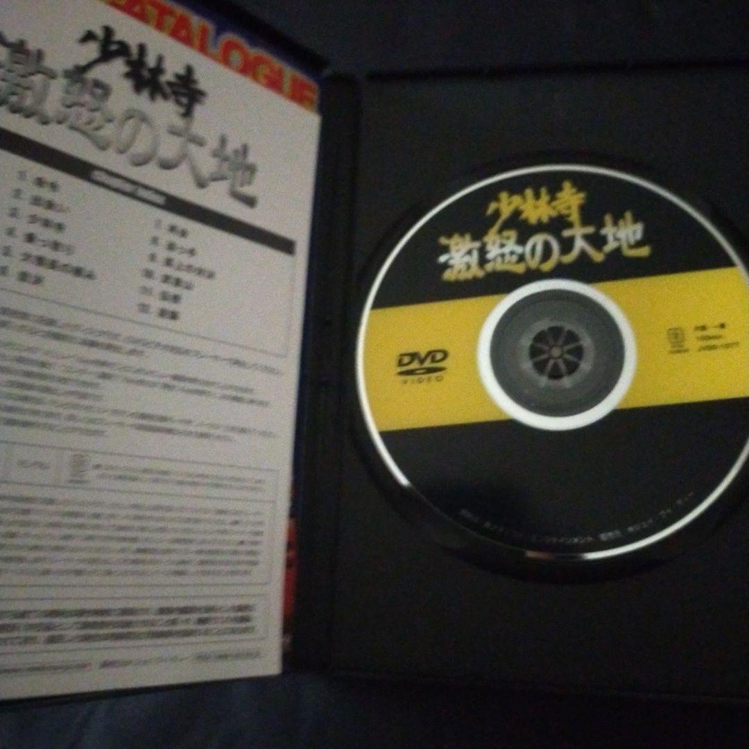 セル版DVD〉 少林寺～激怒の大地('84香港) - メルカリ