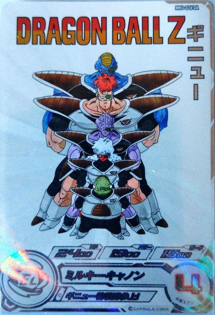 MM3-026DA ギニュー　スーパードラゴンボールヒーローズ　SDBH Amazon.co.jp: スーパードラゴンボールヒーローズ MM3-026 DA ギニュー