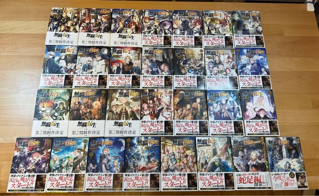無職転生 小説 全巻 1〜26巻＋蛇足編1・2＋スペシャルブック計29冊帯付き 無職転生 ～蛇足編～1」理不尽な孫の手 [MFブックス] - KADOKAWA