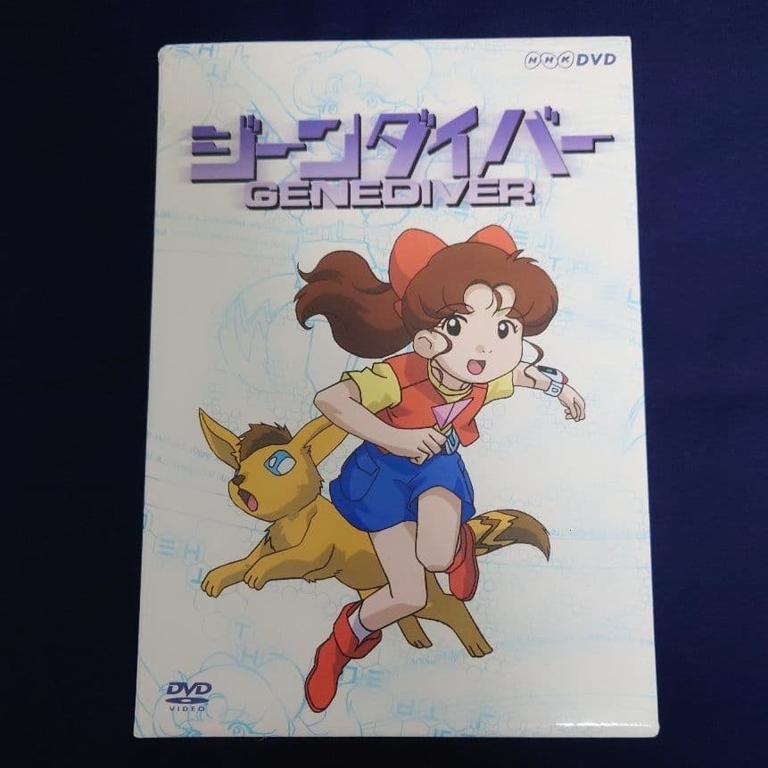 ジーンダイバー DVD BOX アニメDVD ジーンダイバー DVD-BOX - メルカリ