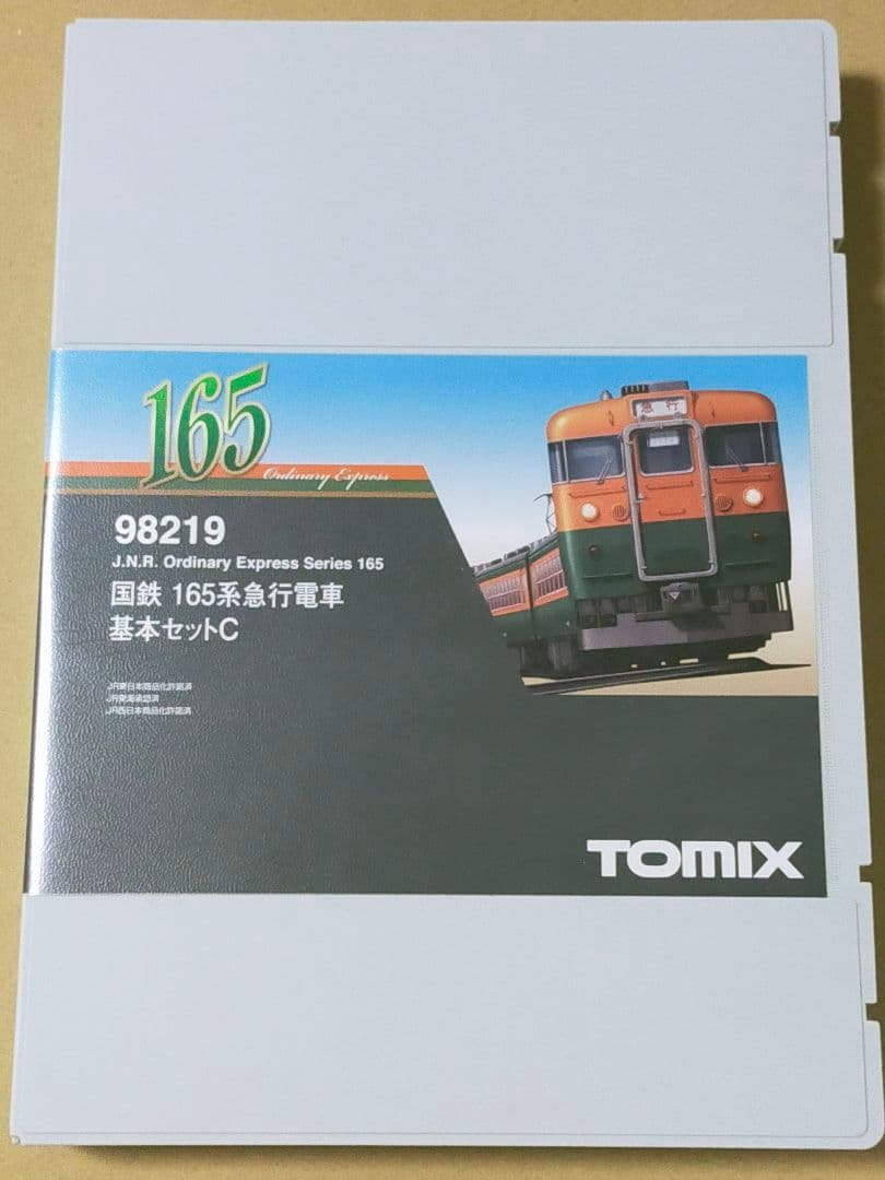TOMIX 98219 98220 国鉄 165系基本C+増結D シールドビーム 国鉄 165系急行電車増結セットD｜製品情報｜製品検索｜鉄道模型