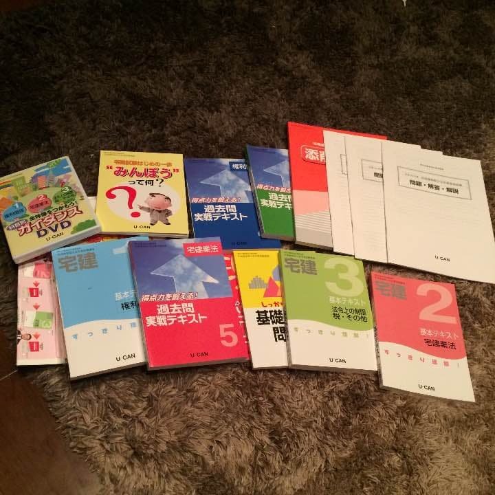 ユーキャン 宅建教材 新品 2024年版 ユーキャンの宅建士 きほんの教科書【豪華付録「でるとこ論点