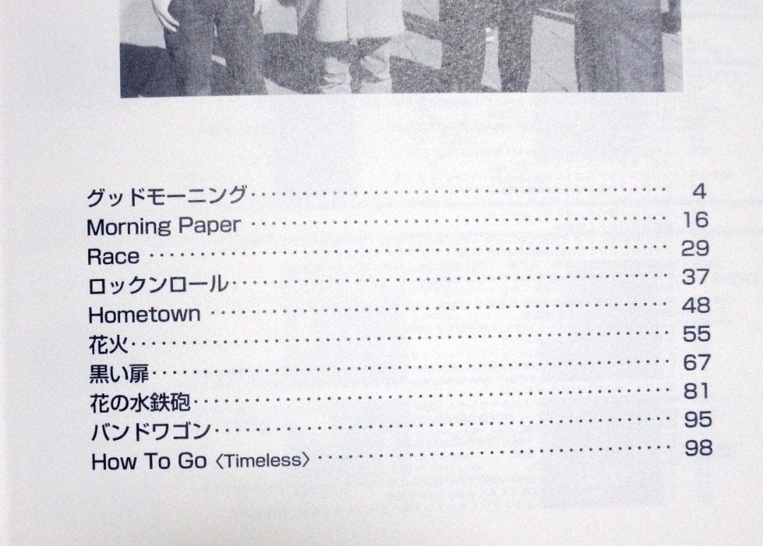 くるり アンテナ バンドスコア 初版 良品 2005年♪ - メルカリ
