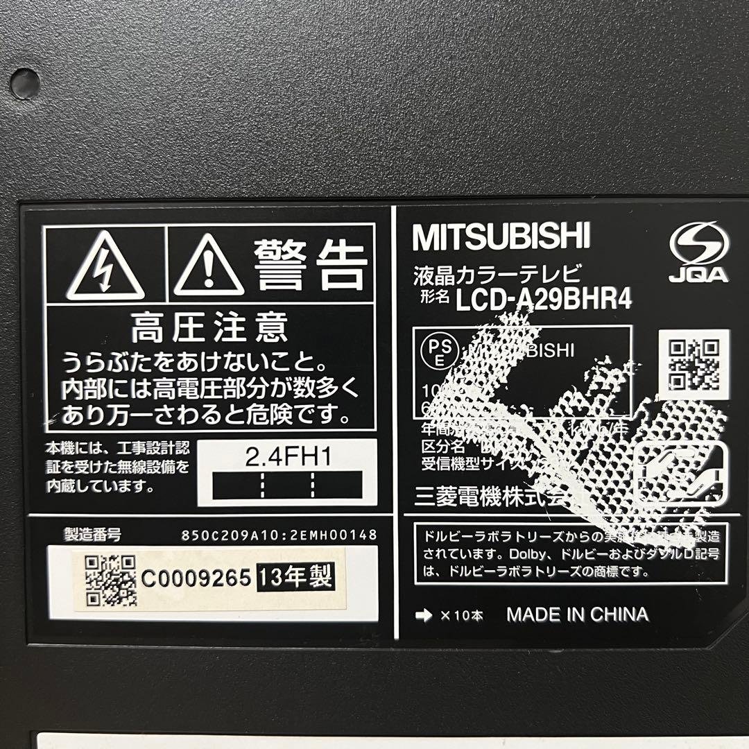 れむさん専用全国送料込三菱29型ブルーレイ&HDD録画テレビ.ダビング可能