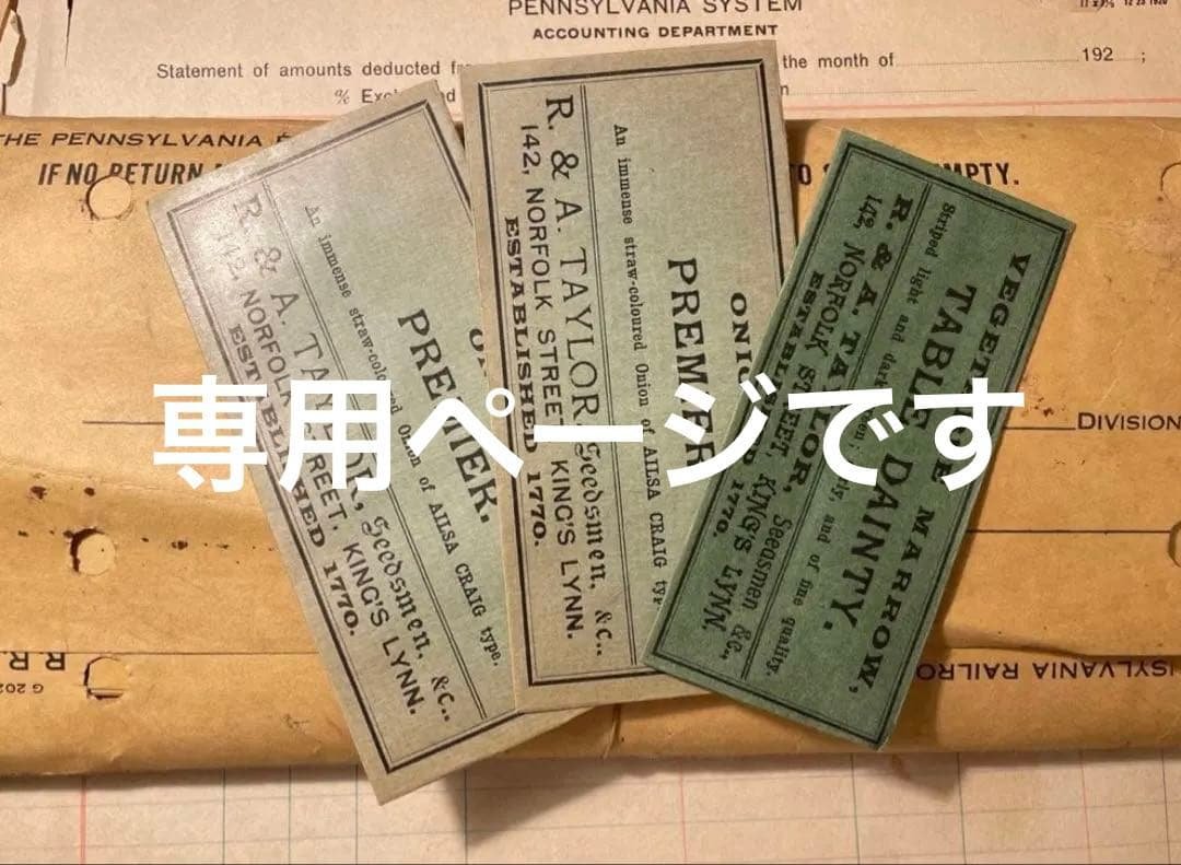 海外　シードパケット3枚　ヴィンテージ　2 Vintage Seed Packets 1940-1980 – thelabelman