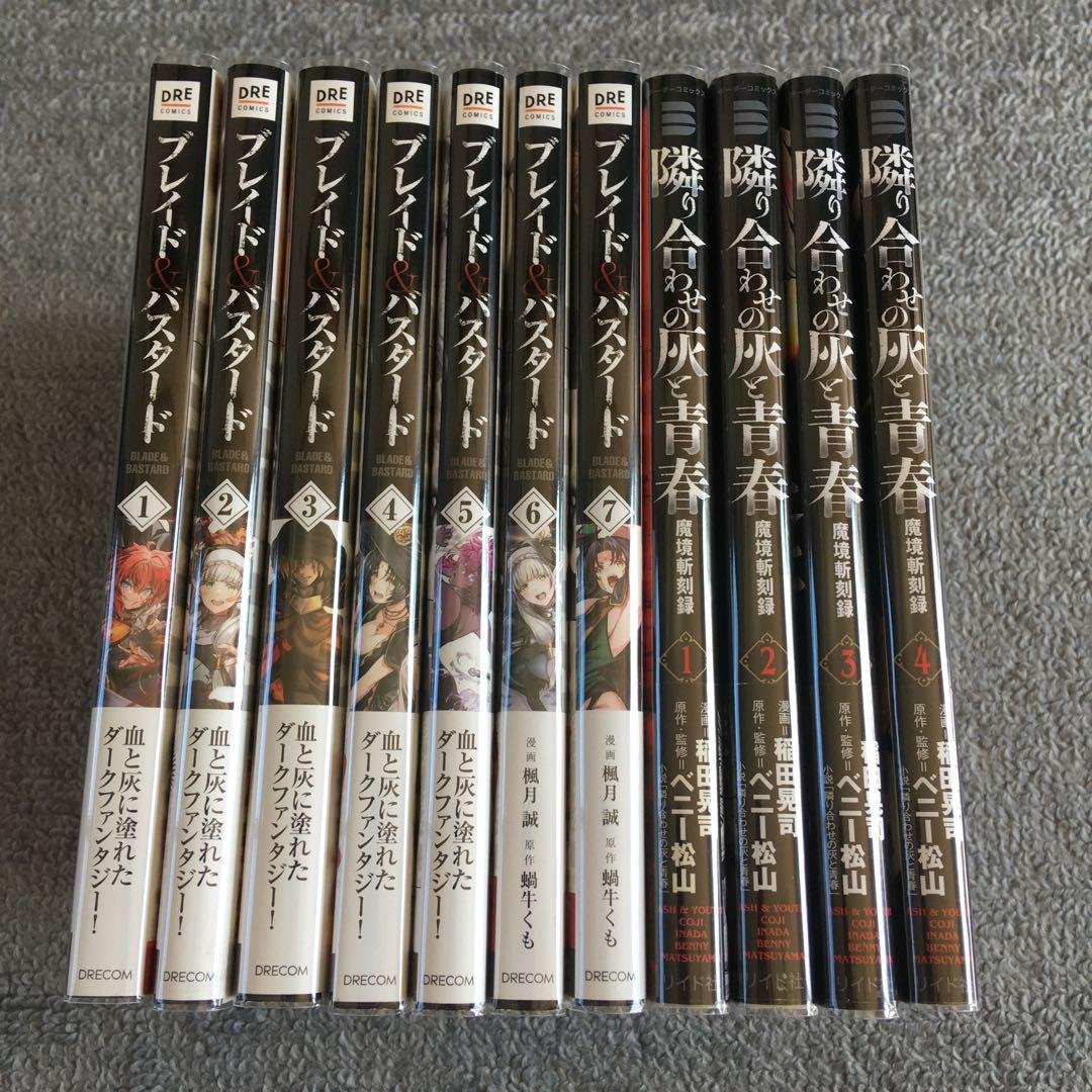 全初版・帯付き　既刊全巻　ブレイド&バスタード　魔境斬刻録　隣り合わせの灰と青春 71BHrLIsGpL.jpg