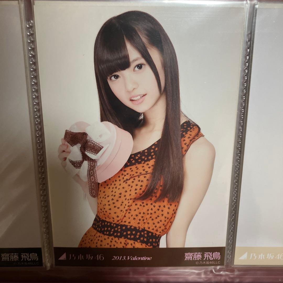乃木坂46 齋藤飛鳥　生写真　バレンタイン　Valentine 2013 Amazon.co.jp: 乃木坂46 齋藤飛鳥 バレンタイン 2014.Valentine 3種