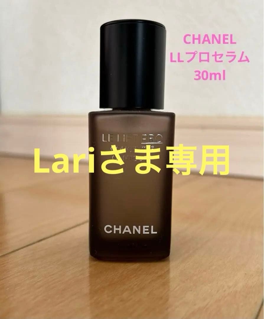 Lariさま専用　CHANEL ル　リフト　プロ　セラム シャネル ル リフト セラム 50ml 格安通販 【コスメデネット】