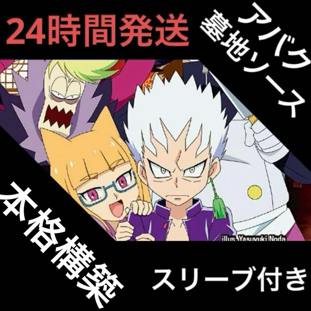 アバク墓地ソース デッキ デュエマ】新能力「ヨビニオン」によって