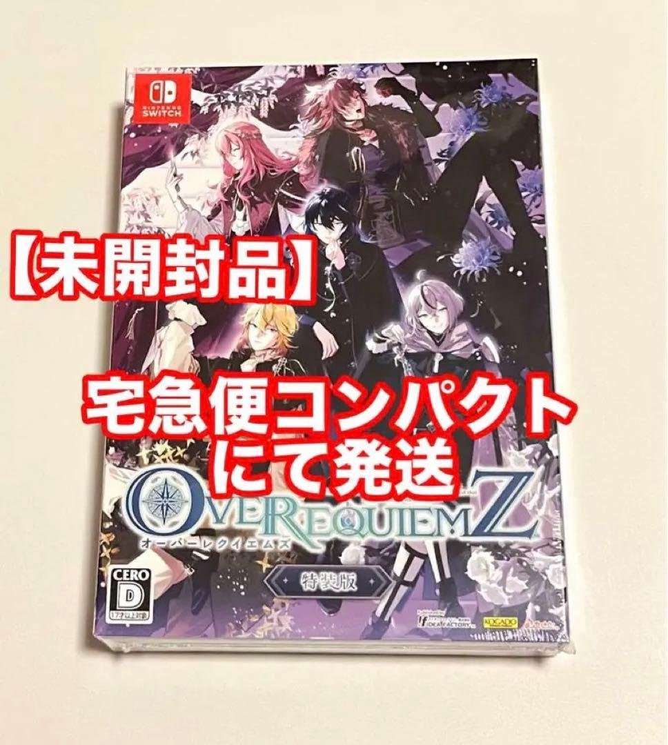 【未開封品】OVER REQUIEMZ [特装版] オバレク ソフト OVER REQUIEMZ 特装版 ソフト オバレク 予約 特典ドラマ CD オトメイト