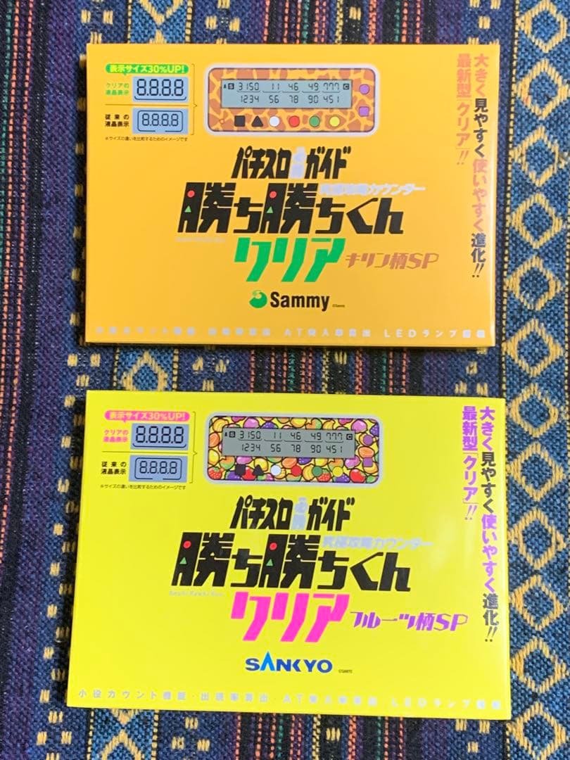 勝ち勝ちくん キリン柄 フルーツ柄 新品未開封 楽天市場】売れ筋商品ランキング受賞 新柄4種で新登場 小役カウンター