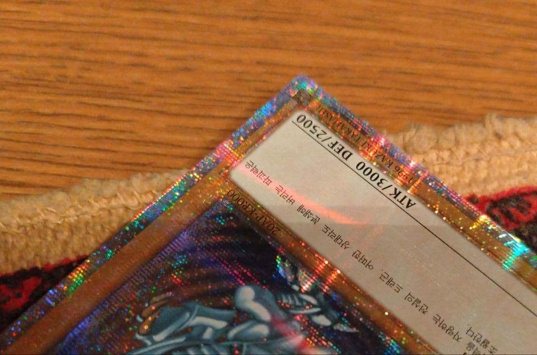 ラスト1枚！【希少】遊戯王 韓国プリズマ ブルーアイズ - メルカリ