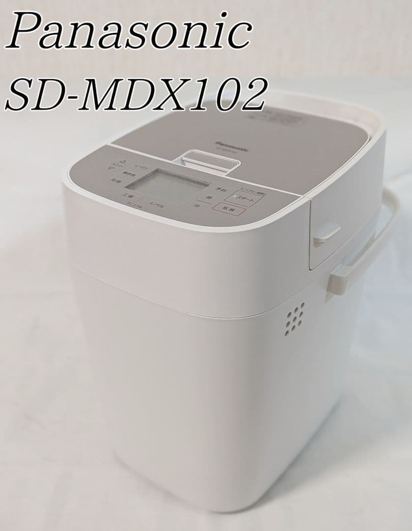 パナソニック ホームベーカリー SD-MDX102-W　ホワイト 2021年製 価格.com - パナソニック SD-MDX102-W [ホワイト] 価格比較