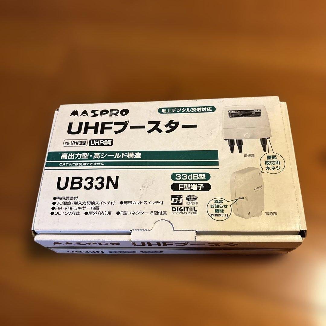 MASPRO UHFブースター UB33N snp_fubcaw33.png