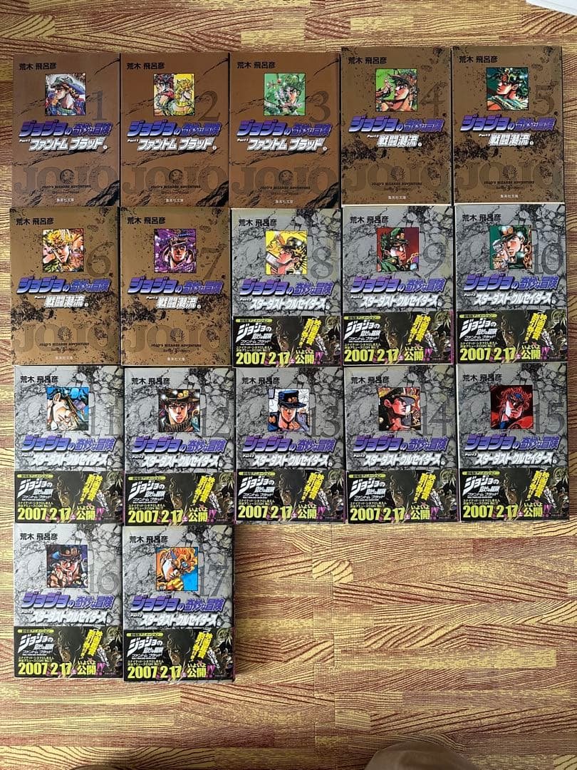 ジョジョの奇妙な冒険 全巻セット 50巻セット ジョジョの奇妙な冒険 第6部(40~50巻)セット (集英社文庫(コミック版