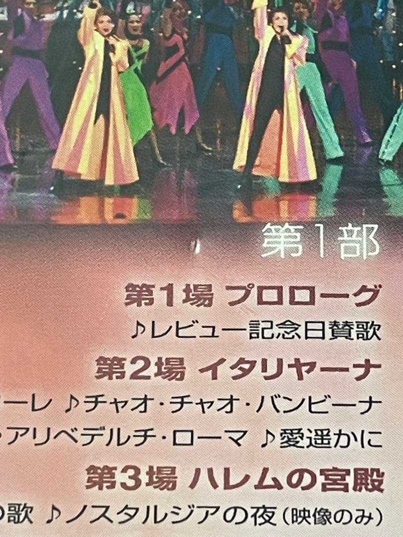 DVD 宝塚 TCAスペシャル2007 アロー!レビュー! - メルカリ