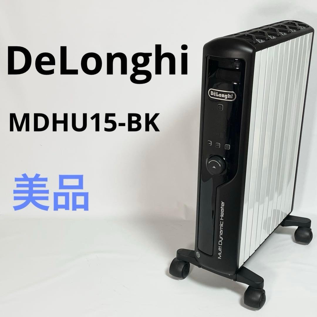 【美品】デロンギ マルチダイナミックヒーター MDHU15-BK DeLonghi(デロンギ) マルチダイナミックヒーター MDHU15-BK -の商品
