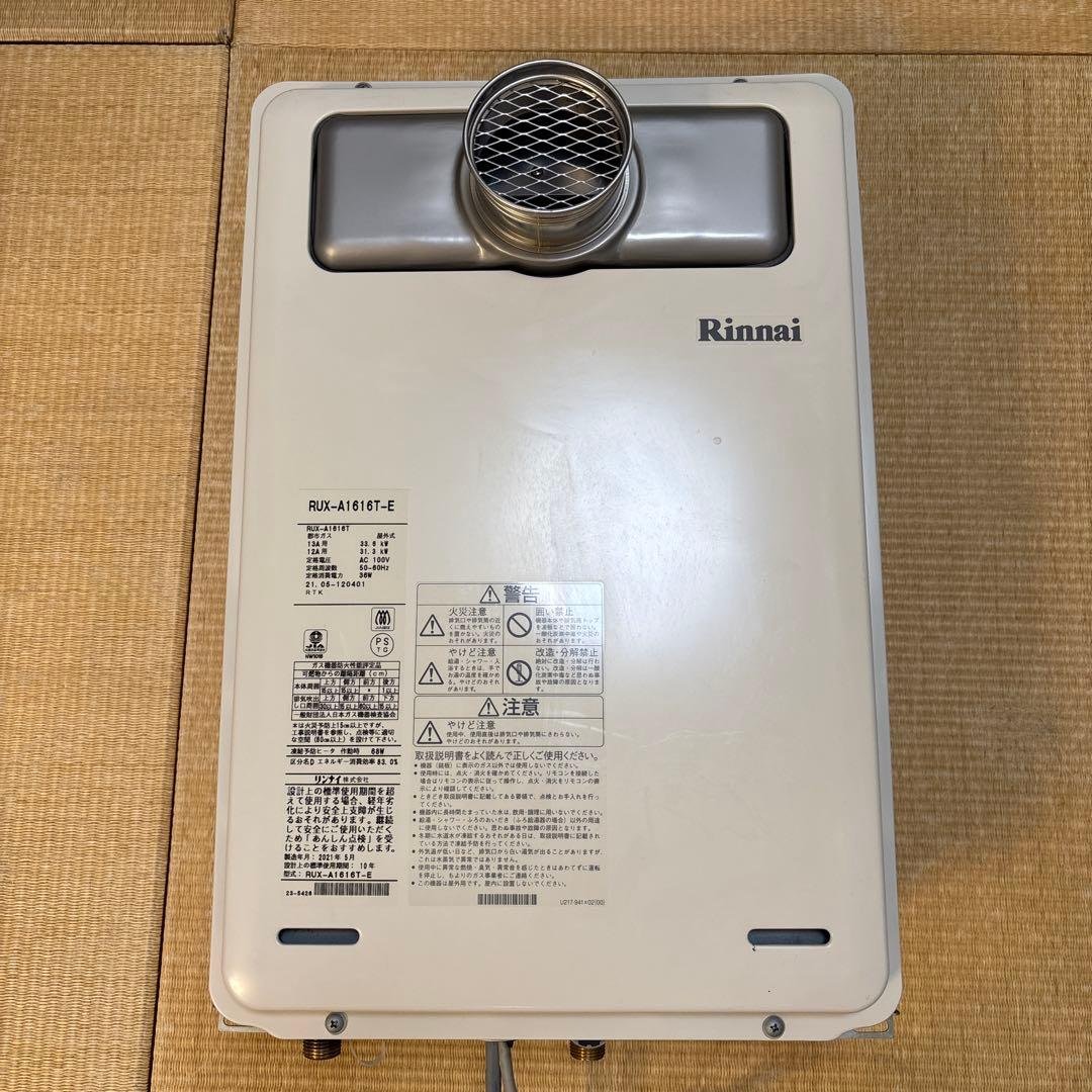 リンナイ RUX-A1616T-E RUX-A1616T(A)-E - 扉内設置（丸排気） | リンナイ | ガス給湯器交換