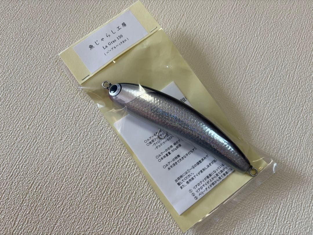 ラグラス La Gras 150 魚じゃらし工房 パープルバックホロ　管理:3 魚じゃらし工房より【La Gras150】入荷しました〜🤗 大人気ラグラスの