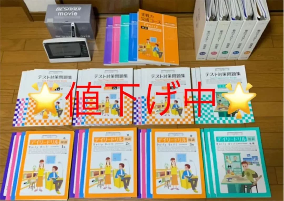 高校入試対策プロジェクトセット　中学生用教材 塾専用教材｜Juku Suite エデュケーショナルネットワーク
