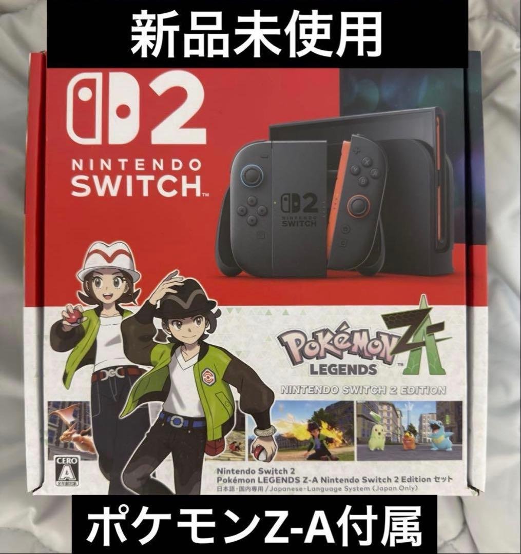 Nintendo Switch2 本体 ポケモンレジェンズZ-A付属 Switch2『ポケモンレジェンズZ-A』同梱版の予約開始日が9月5日に決定