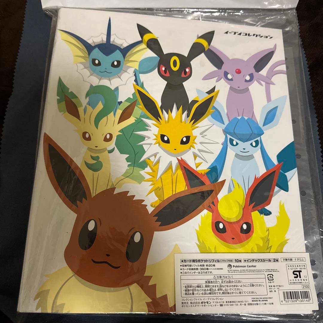 イーブイコレクションファイル ポケモンカードゲーム コレクションリフィル イーブイズ ｜【公式