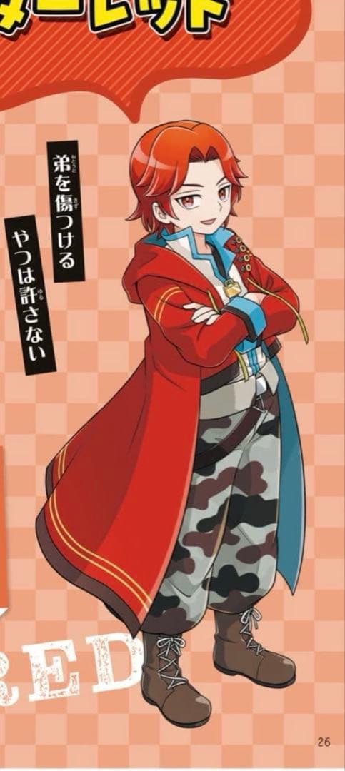 玉兎ページ