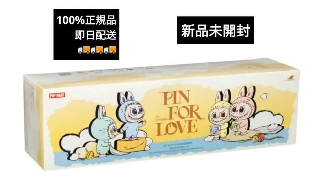 ポップマート ザ モンスターズ ラブブ ピンぬいぐるみ ペンダント (A-M) 楽天市場】【正規品保証・即日出荷】 THE MONSTER PIN FOR LOVE