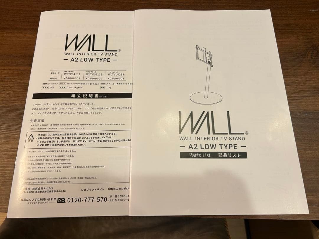 wallテレビスタンドA2 LOW TYPE WALL テレビスタンド A2 LOW TYPE 最新モデル（キャスター付き）の