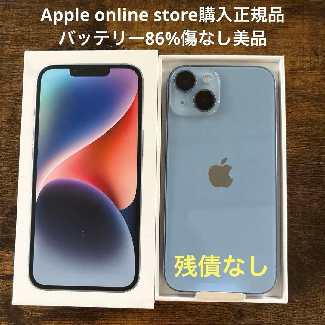 iPhone14 256gb SIMフリー　ブルー　Apple Store購入品 ムスビー｜永久保証 アップルストア販売 iPhone14 256GB ブルー SIM
