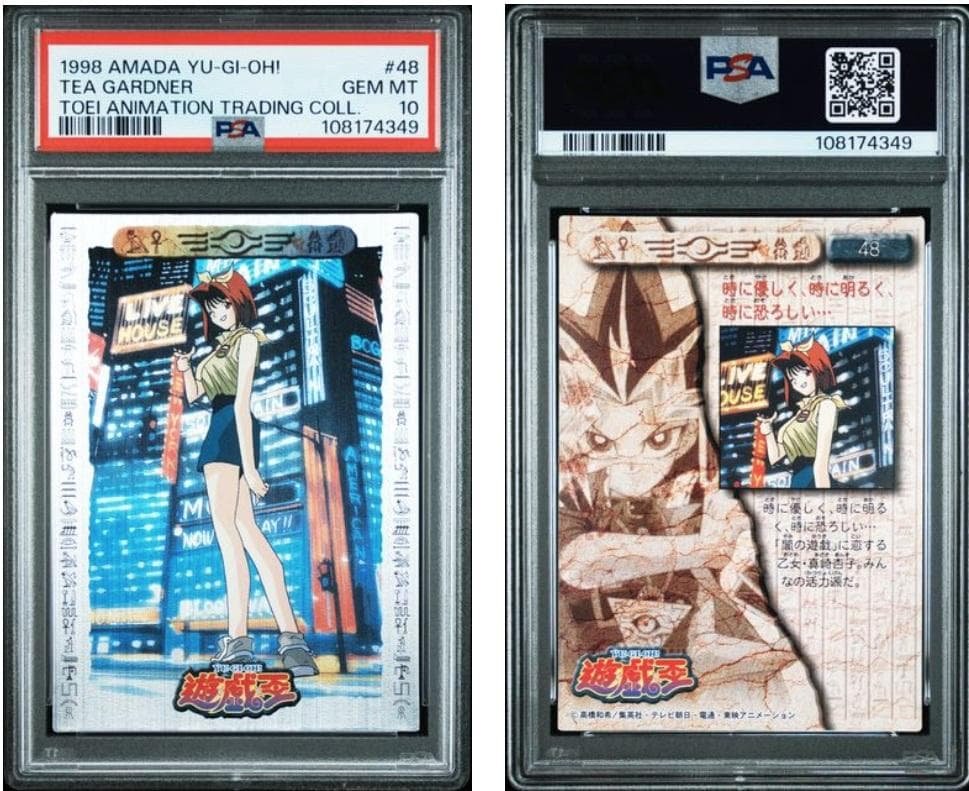 【PSA10】遊戯王　東映　杏子 鑑定品 PSA10 】 極美品 世界に29枚 真崎 杏子 初期 バンダイ｜Yahoo